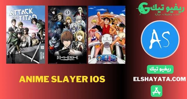 Anime Slayer iOS 2