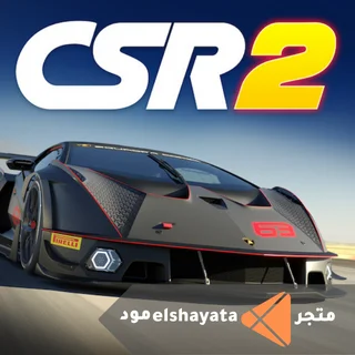 CSR Racing 2 مهكرة (أموال غير محدودة) icon